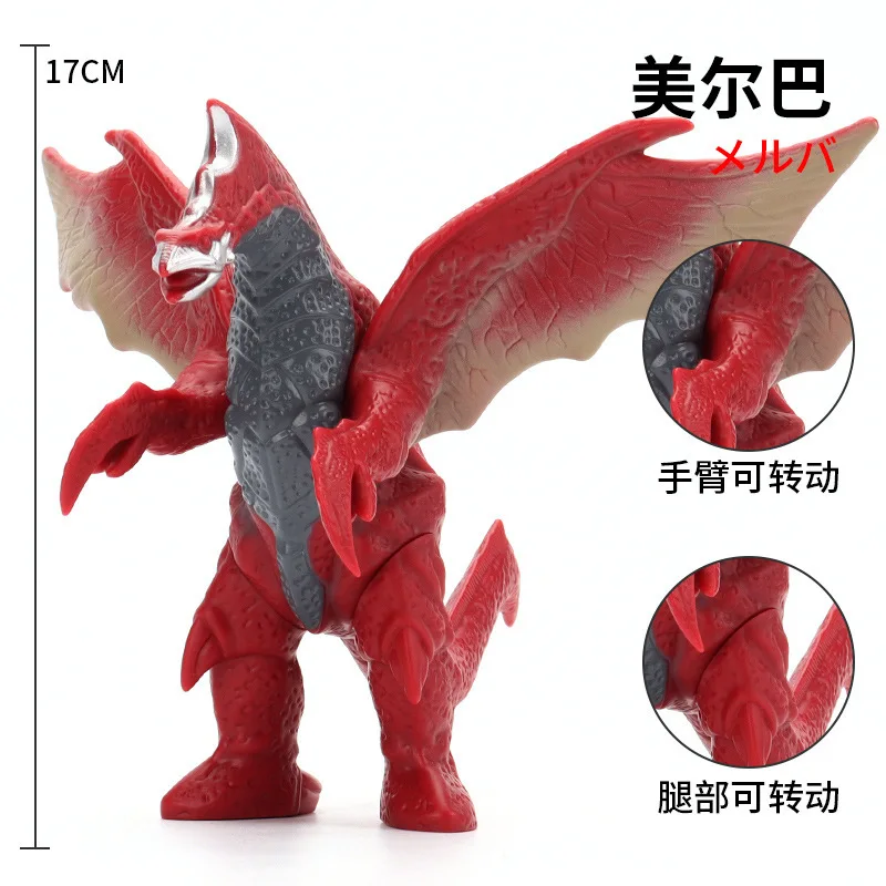 

17cm Large Size Soft Rubber Monster Ultra-Ancient Dragon Melba Action Figures Puppets Model Furnishing Articles Children's Toys