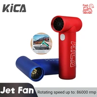 Портативная воздуходувка KICA Jetfan