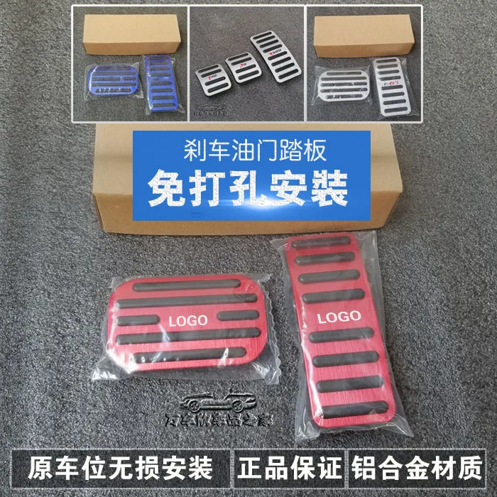 

For Baojun 730 560 530 510 360 310w Aluminum Alloy Brake Accelerator Pedal Without Punching