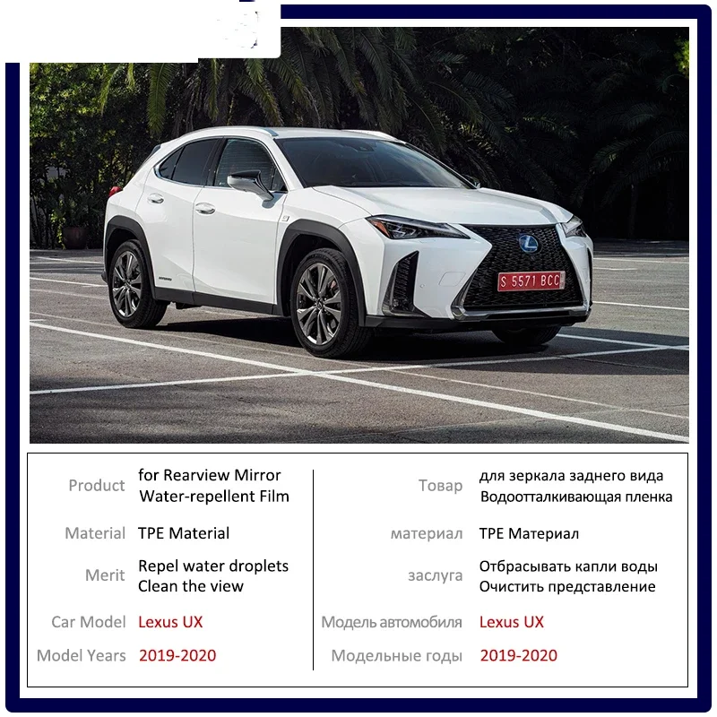 Фото Для Lexus UX UX200 UX250h 200 250 250h 2019~2020: Защитная пленка для зеркал заднего вида, предотвращающая попадание воды и образование тумана, аксессуары Claer. №3