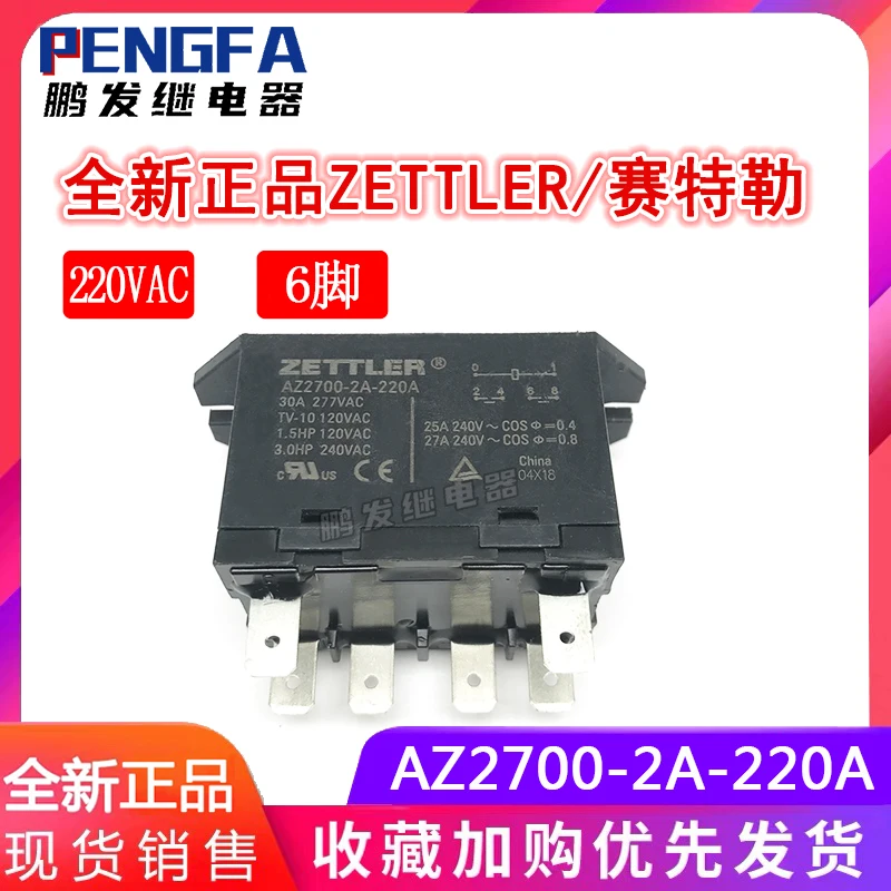 New Relay AZ2700-2A-220A 220VAC 30A 6Pin(Good Quality) | Relays