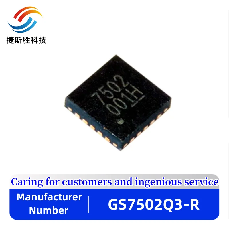 (2 шт.) 100% новый 7502 GS7502 GS7502Q3 GS7502Q3-R чипсет SMD IC chip