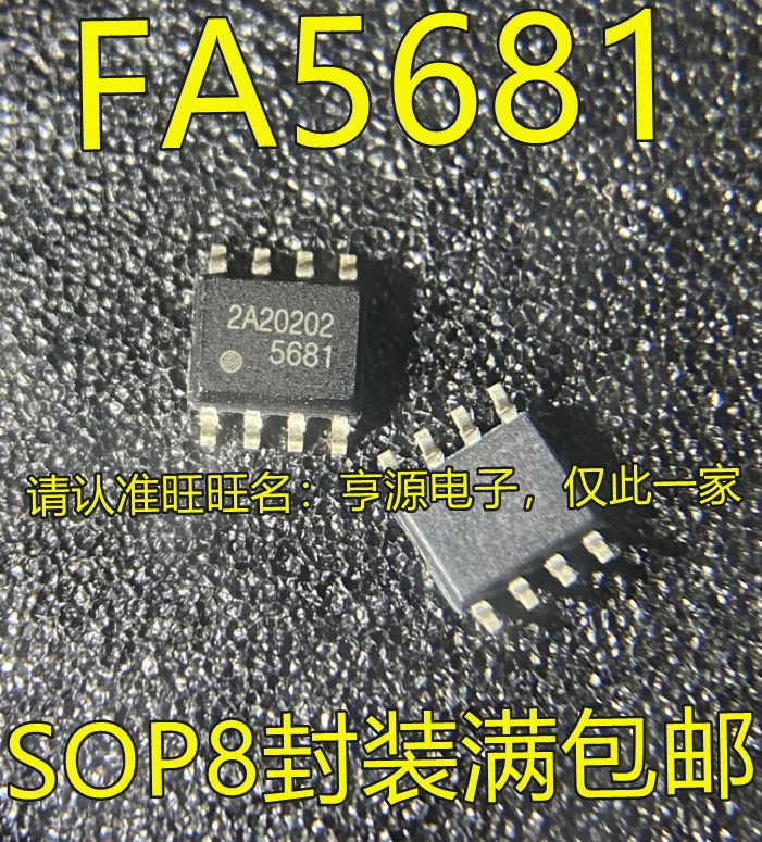 

Free shipping FA5681 5681 SOP8 10PCS