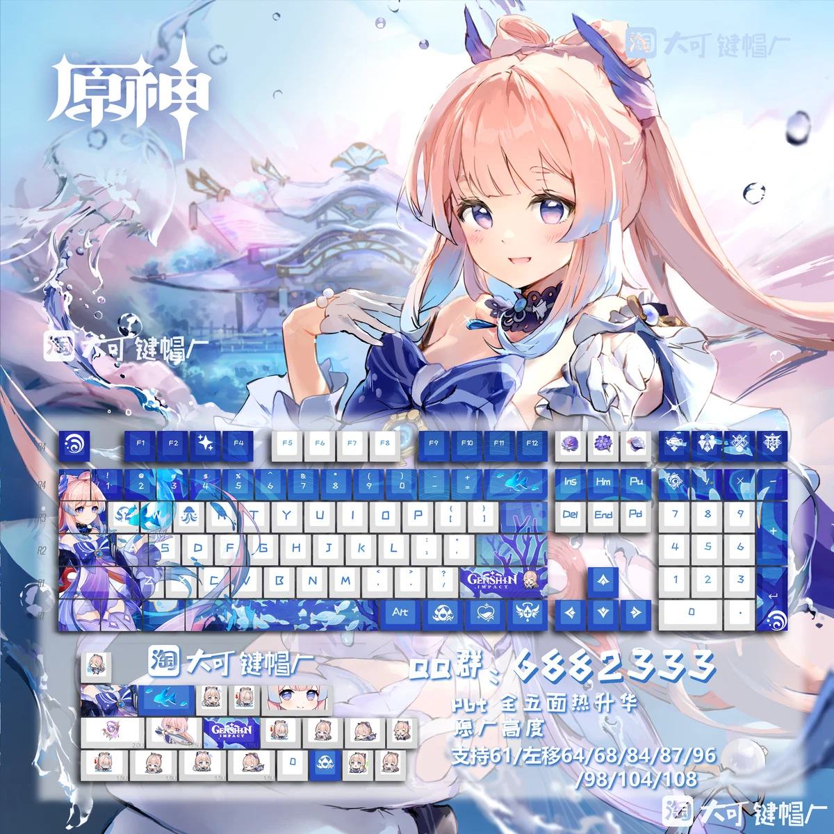 

Genshin Impact Xinhai Keycap Sangonomiya Kokomi PBT Горячая Сублимация аниме Персонализированная Механическая беспроводная клавиатура Chery