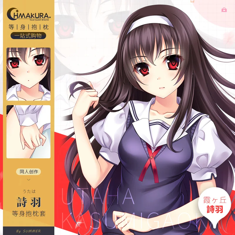 

Saekano: How To Raise a Boring Girlfriend Kasumigaoka Utaha Dakimakura Hugging Body Pillow Case Otaku Cushion Cover Gifts HMA