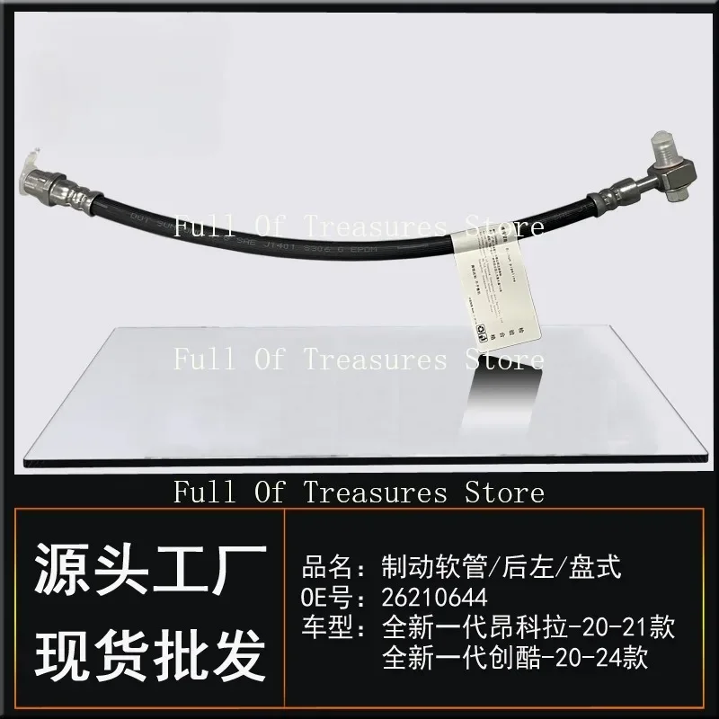 Подходит для автомобиля Buick New Generation Oncola Chevrolet Chuangku передние и задние левые правые