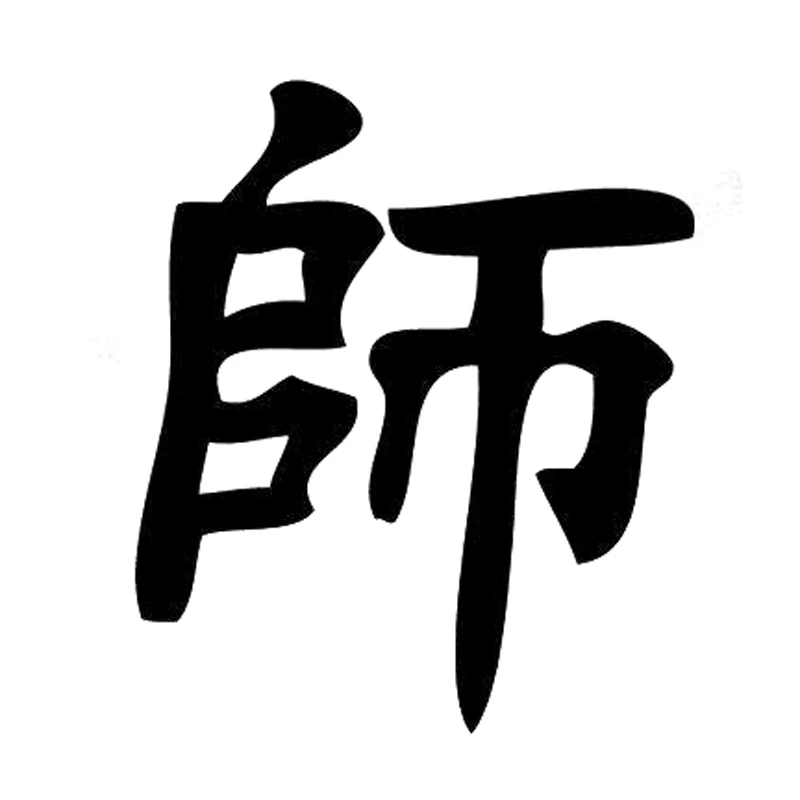 Классические автомобильные наклейки японские модные из ПВХ с изображением