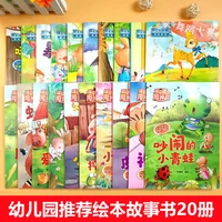 childrens picture book 3 6 years old reading story book pinyin baby teaches childrens book early before going bed livros art