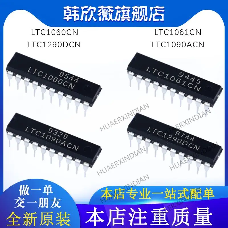 

10PCS New Original LTC1060CN LTC1090ACN LTC1290DCN LTC1061CN