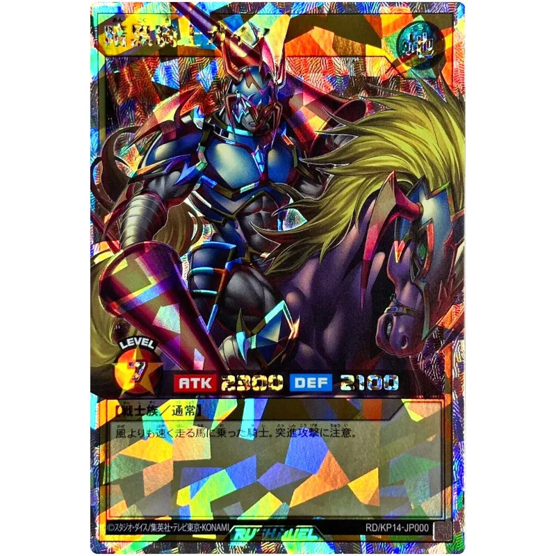 Yu-Gi-Oh Gaia The Fierce Knight