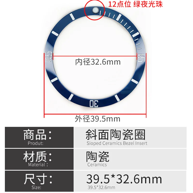 Керамический циферблат с положеннями 12 часов и люминесцентными бусинами