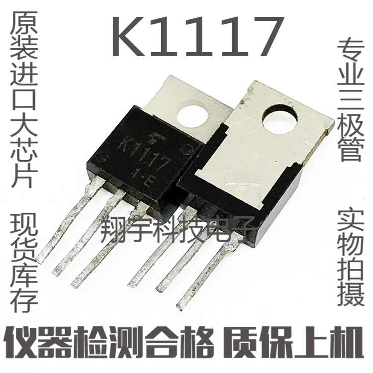 

Free shipping2SK1117 K1117 MOS 6A600V N (10pcs)