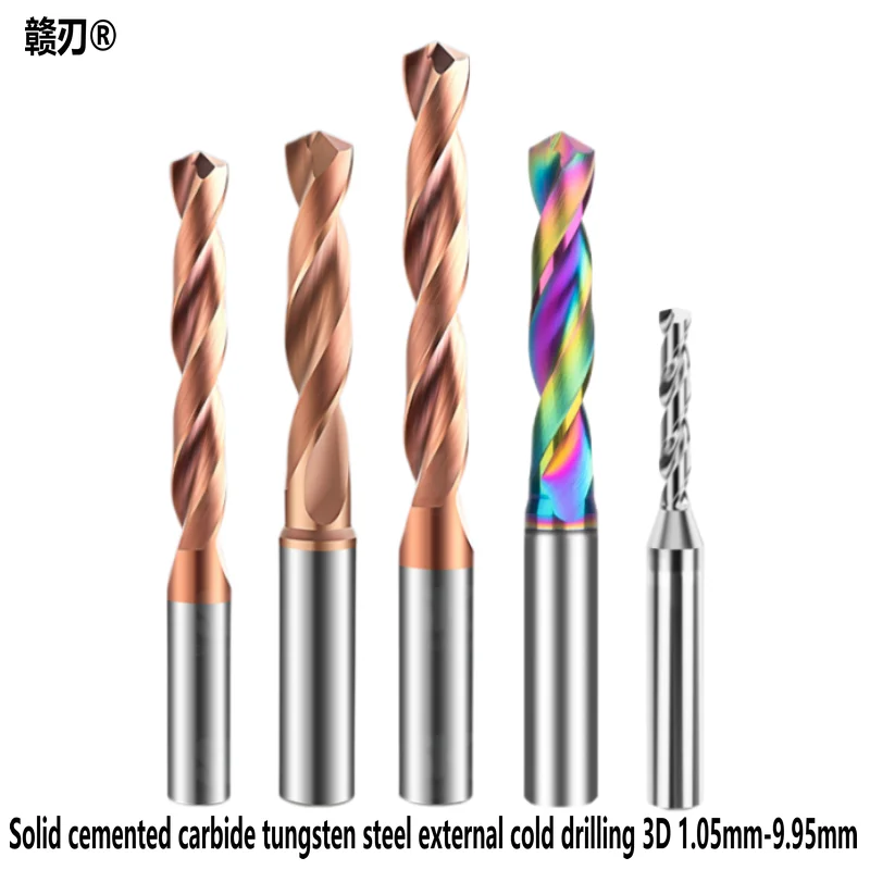 Solid Cemented Carbide Tungsten Steel External Cooling Drill Bit 3D 8.05 9.6mm Processing Aluminum Steel Color Coating Twist CNC