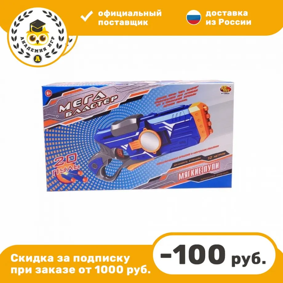 Бластер Abtoys Мегабластер синий с 20 мягкими пулями в коробке PT-00925 | Игрушки и хобби