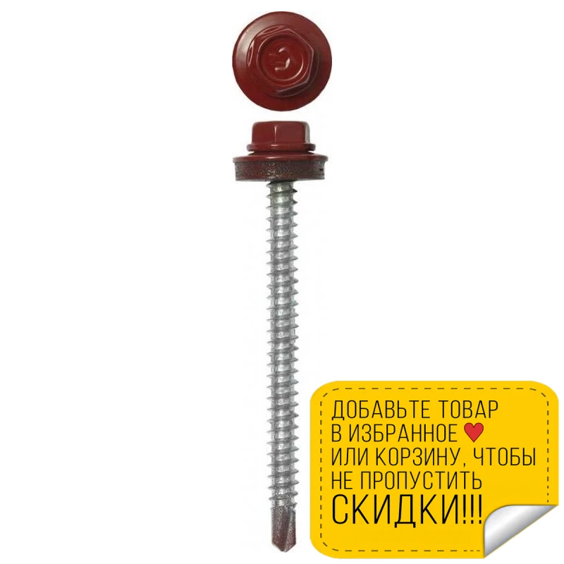Саморезы кровельные ЗУБР 4-300310-48-050-3003 ПРОФЕССИОНАЛ (оцинкованная сталь