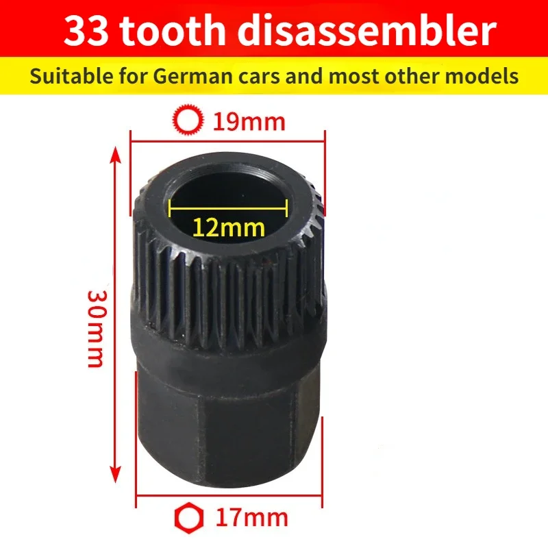 

33-зубчатый шестигранный инструмент для снятия шкива генератора, инструмент для снятия шкива генератора сцепления свободного колеса