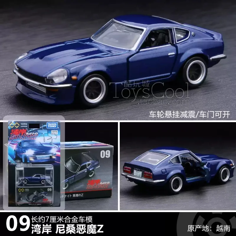 Takara TOMY Tomica Unlimited Toyota Supra