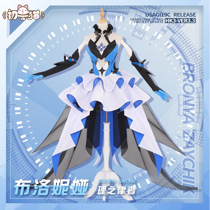 

MiHoYo Honkai Impact 3 Bronya Zaychik Cosplay Costume Mecha Suit Fighting Uniform Comic Con Party Herrscher of Reason Costumes