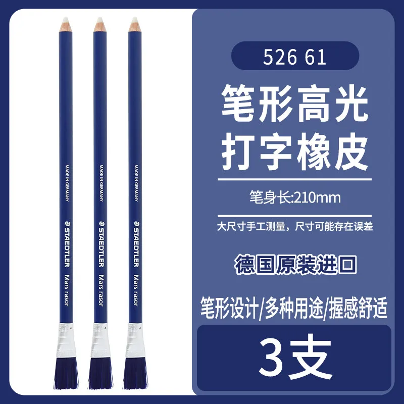 

Ластик Staedtler Mars Rasor 526 61