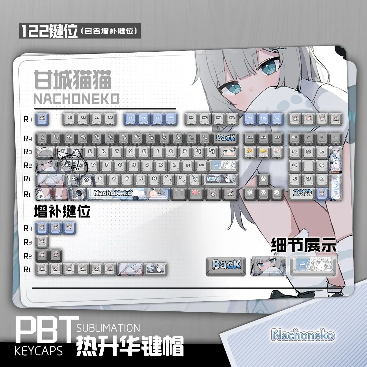 Клавишные колпачки Amagi Neko 122 PBT Nachoneko Cherry Profile ANSI Layout для механических клавиатур Made68, Mad68, Wooting60 (art.: 3920db5bd806e) - 3920db5bd806e