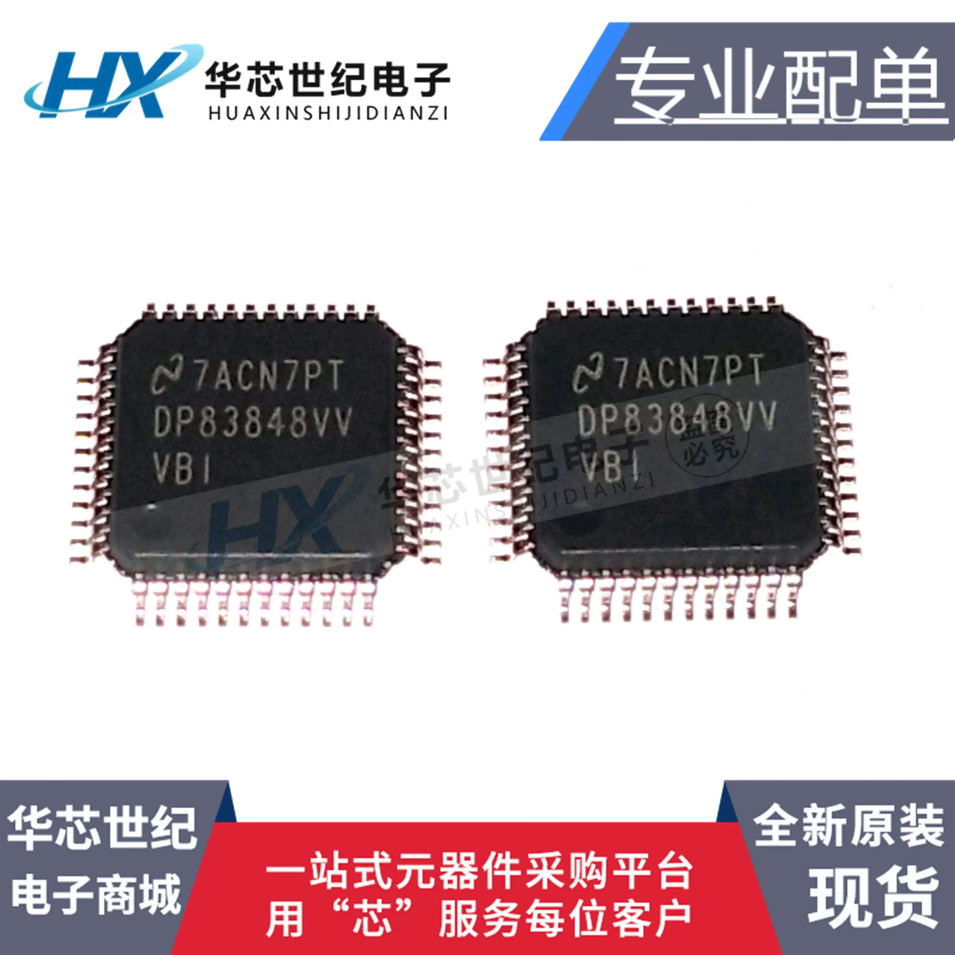 

2pcs original new DP83848IVVX DP83848VV DP83848IVV Ethernet transceiver chip IC