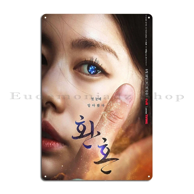 Фото Alchemy Of Souls Kdrama Jung SoMin Lee jae wook свет и тень kdrama go yoon jung naksu Metal Cinema Tin Sign Poster №2