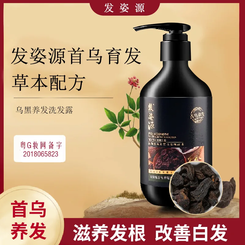 500ML Boqian Polygonum Multiflorum Shampoo Shouwu Hair Care Cream Moisturizes Soft Hair and Black Hair Shampoo Scalp Shampoo