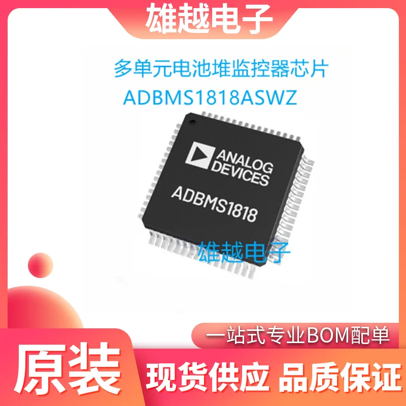 

Бесплатная доставка adbms1818 ADBMS1818ASWZ 10 шт.