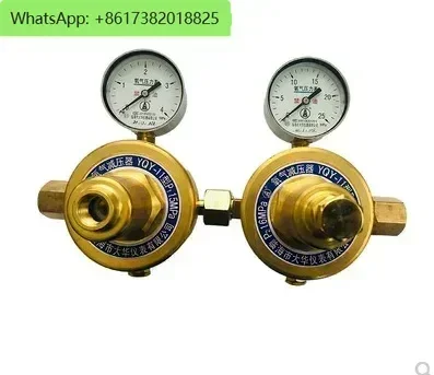 Медицинский редуктор давления кислорода YQY-11