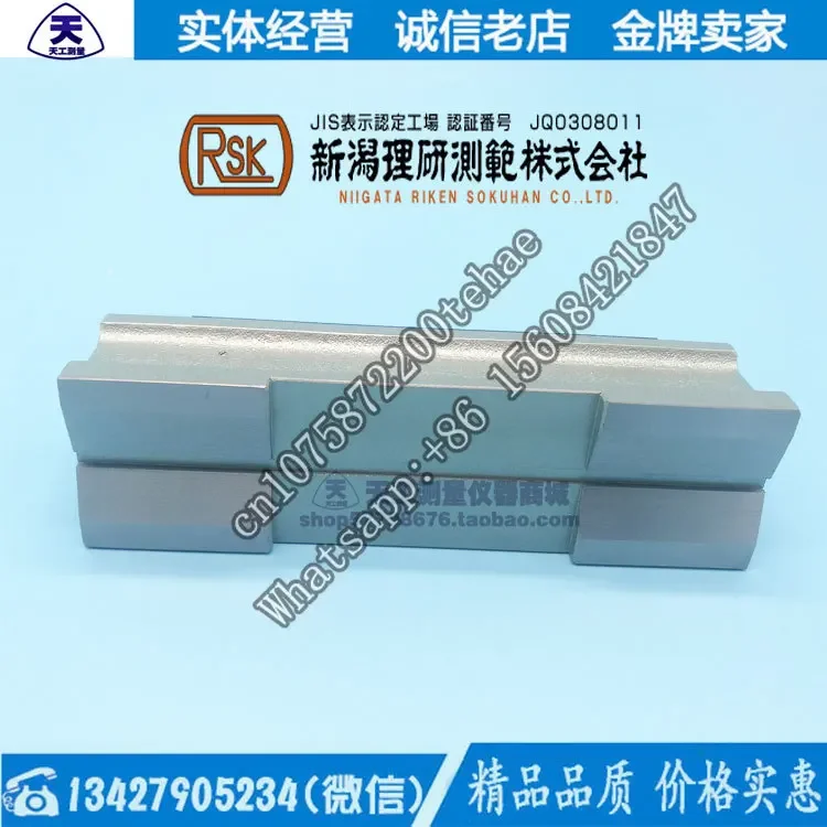 Оригинальный японский уровнемер RSK 542-1002/1502/2002/0 02 мм Институт науки и техники