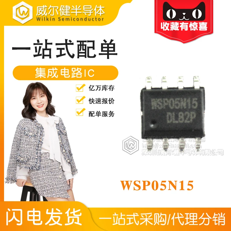 

Free shipping WSP05N15 SOP-8 N-CH 150V 6A WSP05N15 10PCS