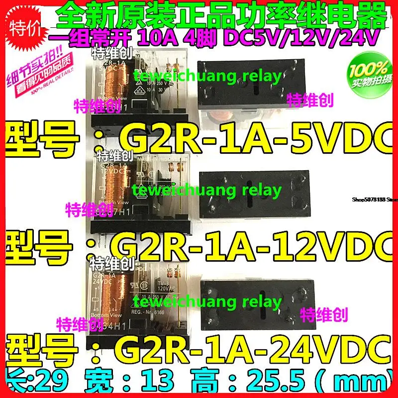 

5 pieces G2R-1A-12VDC G2R-1A-24VDC 5VDC/10A