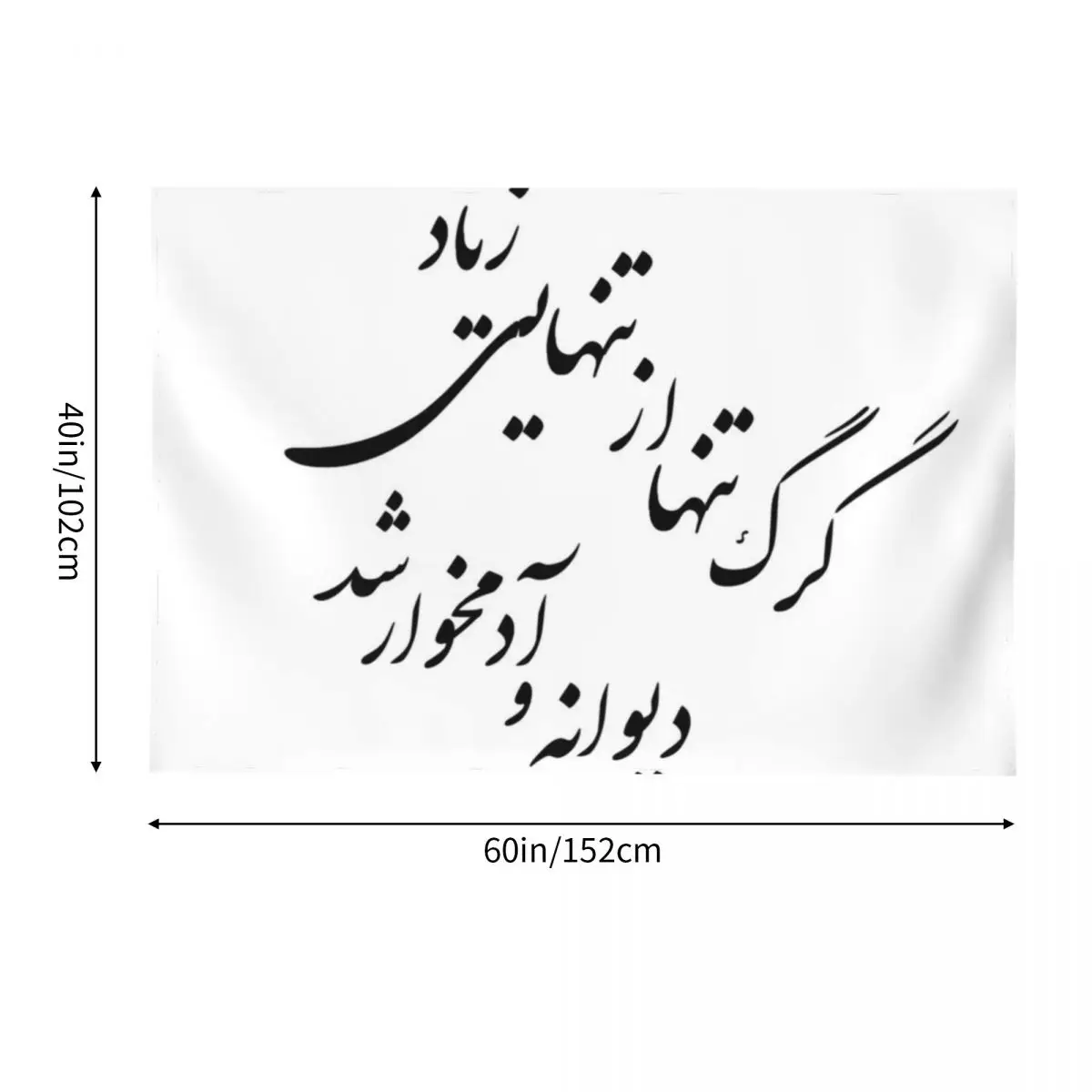 Типография Одинокого Волка в Фарси # Mahsa акварельный гобелен украшения для стен