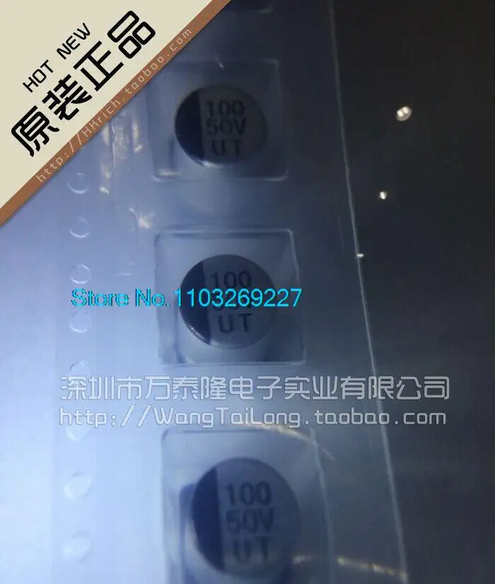 

20 шт./партия 50 в 100 мкФ 8*10