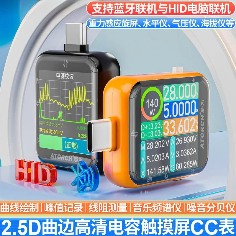 Фото Тестер T3 с сенсорным экраном высокой точности Type-C PD3.2, USB-вольтметр, амперметр, детектор зарядки №3
