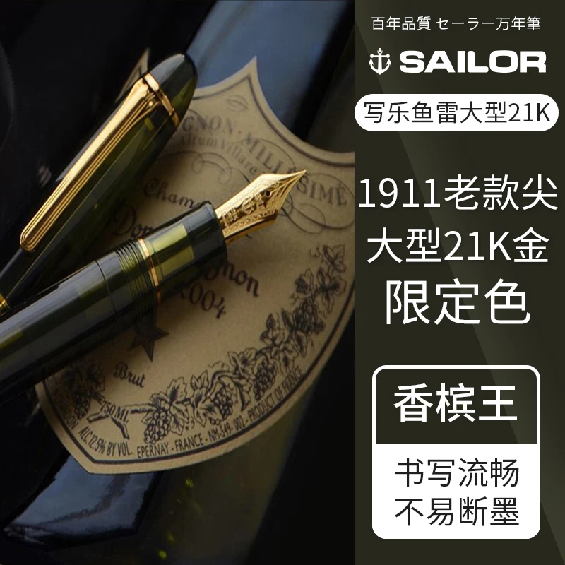 Оригинальное перо моряка из 21-каратного золота со старой версией гравировкой и