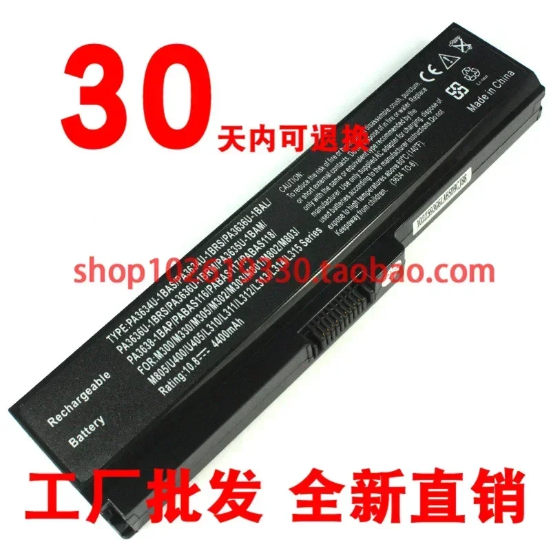 Для Toshiba L332 L310 L300 L311 L312 L315 L337 L511 L318 Аккумулятор для ноутбука