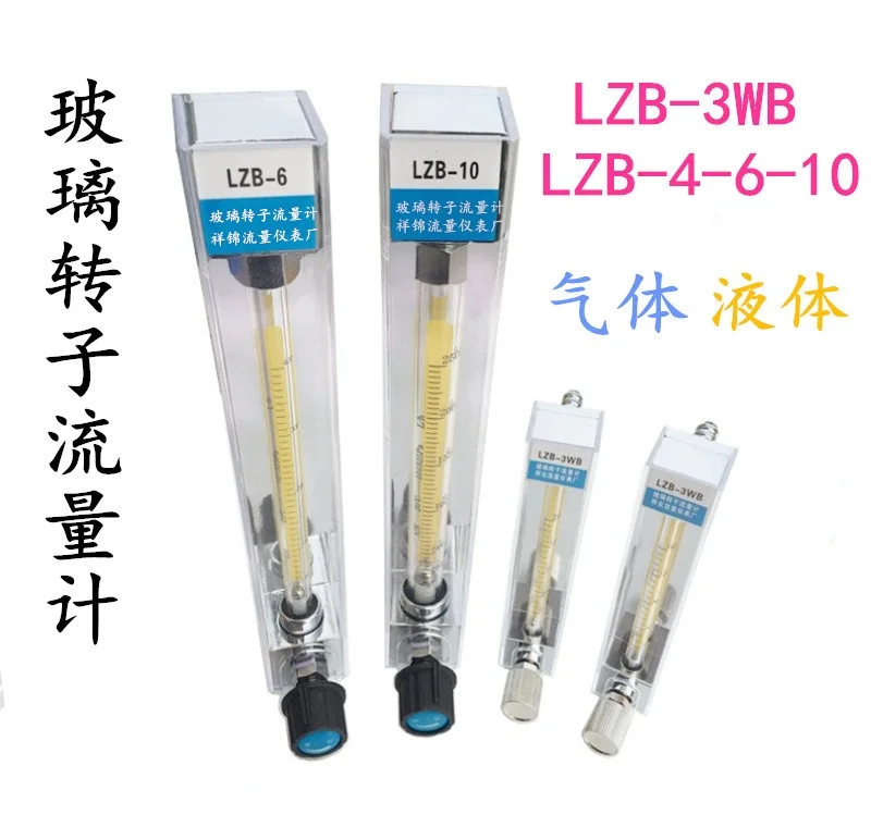 

LZB-3WB Glass Rotameter Oxygen Hydrogen Nitrogen Carbon Dioxide Gas Air Flow Meter