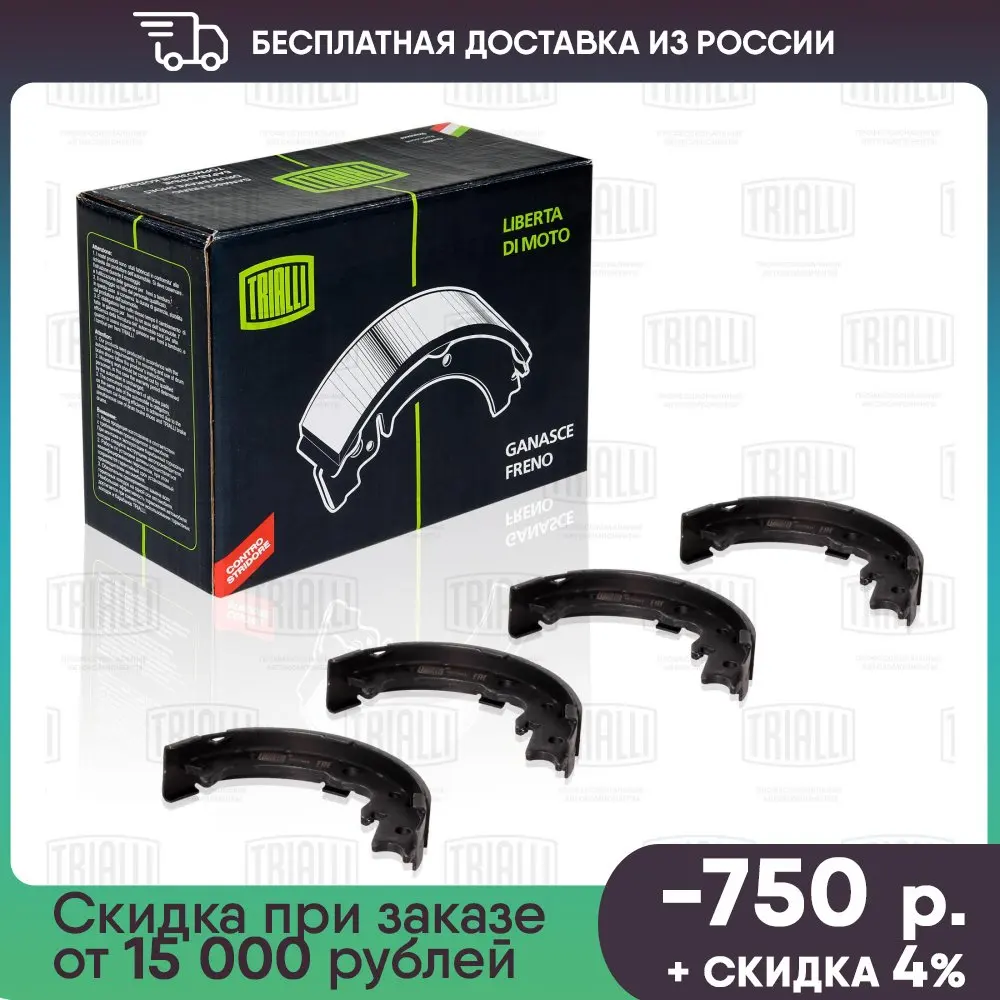 Колодки тормозные для автомобилей Honda CR-V (01-) барабанные стояночного тормоза 170x35 для тормозной системы Akebono