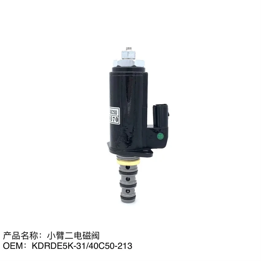 Электромагнитный клапан деталей экскаватора YN35V00049F1 KDRDE5K-31/40C50-213 запасных частей