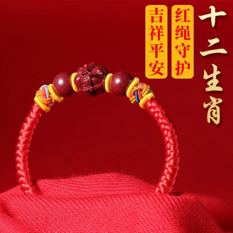 

Raw Ore Cinnabar Animal Year Chinese 12 Zodiac Broken Tai Sui Hand-woven Red Rope Bracelet Female Purple Gold Sand Baby Anklet