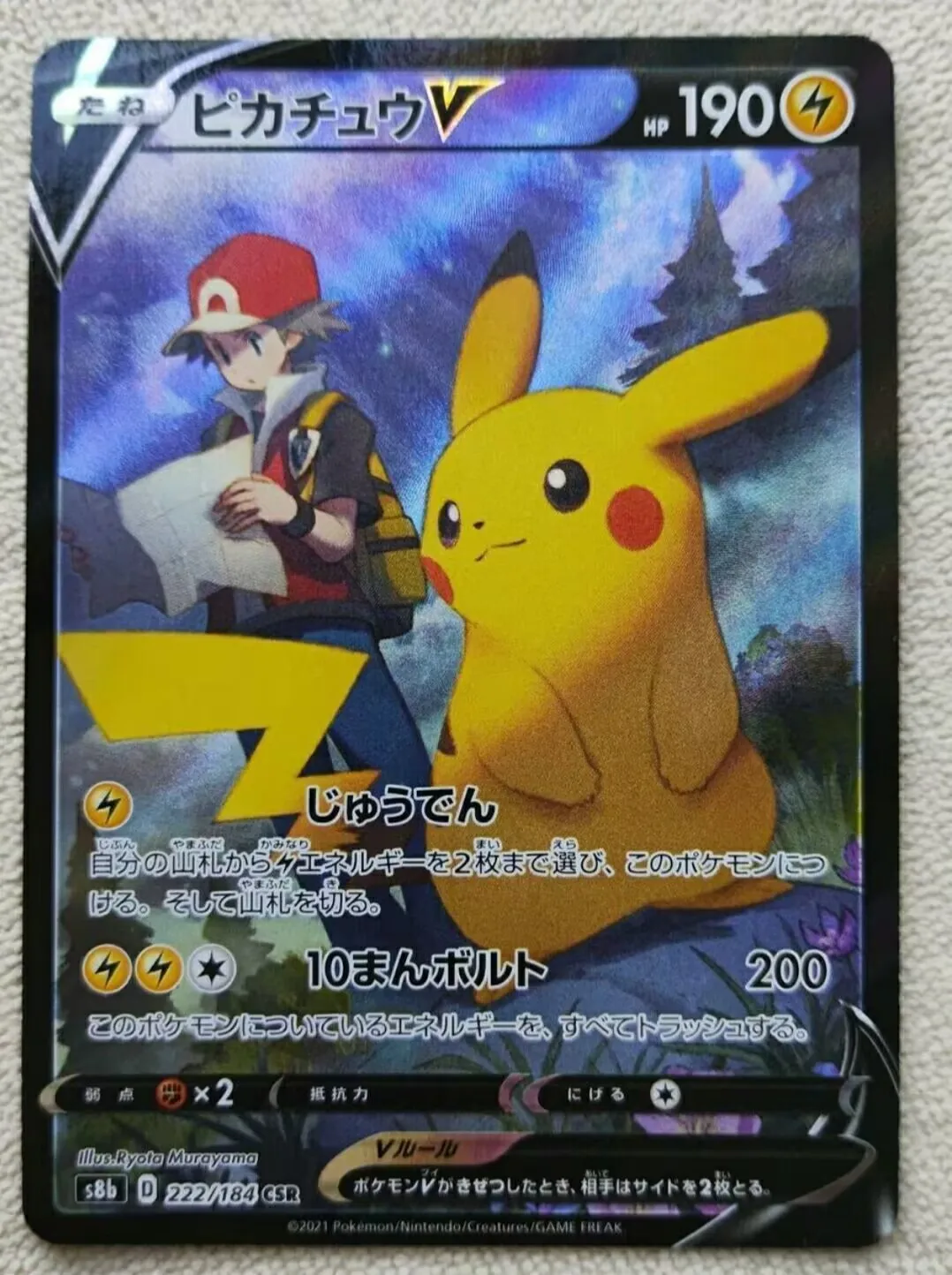

PTCG Pokemon Japanese Red's Pikachu V CSR 222/184 S8b VMAX Climax Nintendo Collection Mint Card