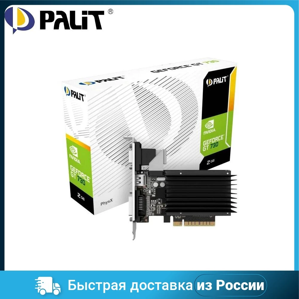 Видеокарта PALIT NVIDIA GeForce GT 730 2 Гб PCIE8 GDDR3 NEAT7300HD46-2080H |