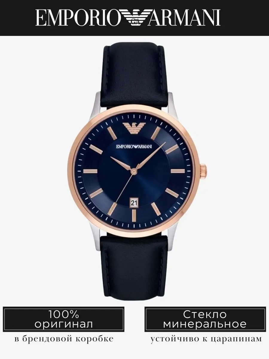 Часы мужские наручные Emporio Armani Renato оригинальные в подарочной упаковке кварцевый