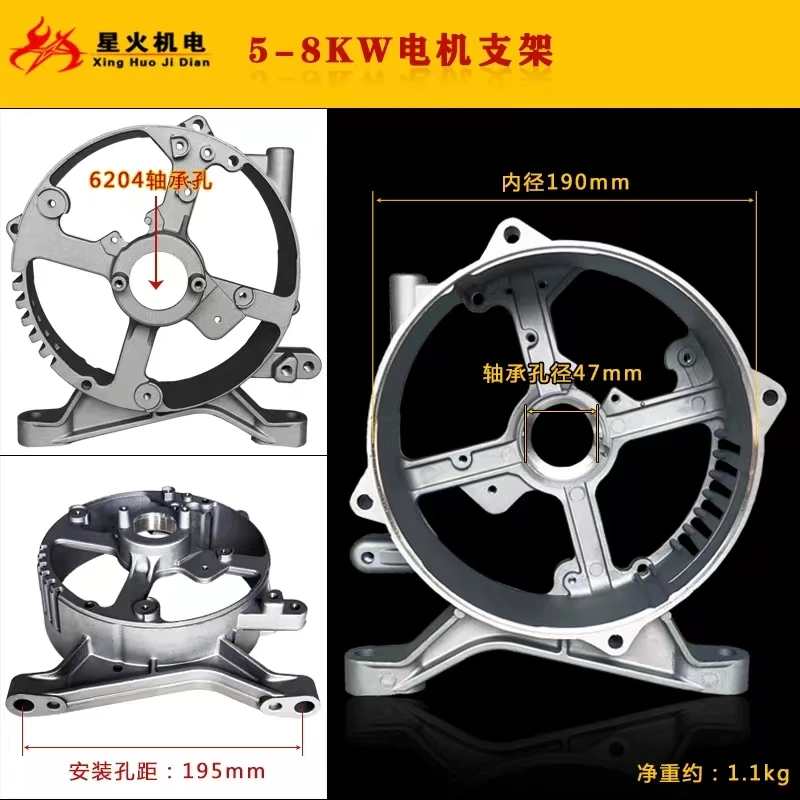 Аксессуары для генератора бензинового двигателя 168F188F2KW3KW5KW6 5KW8KW кронштейн задней