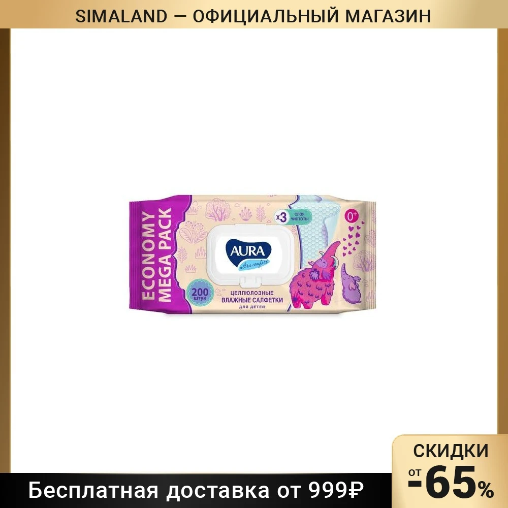 Wet wipes for children Aura Ultra Comfort with lid 200 cells 3677882 Sanitary Paper Beauty Health | Wipes
