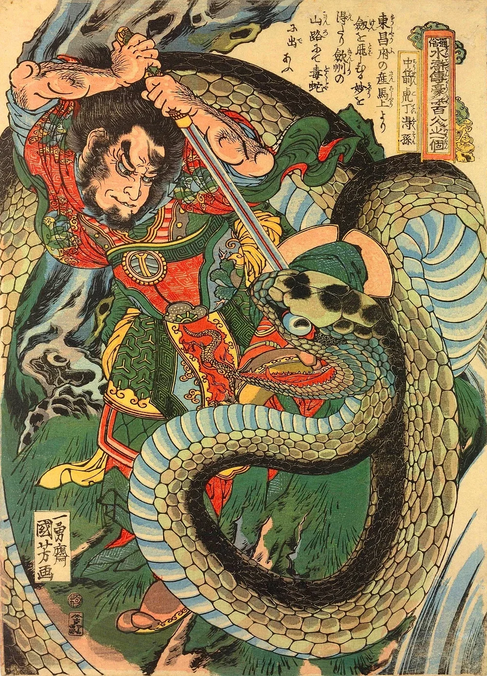 Тату-постер Самурай укийое с водными краями настенное искусство винтажная