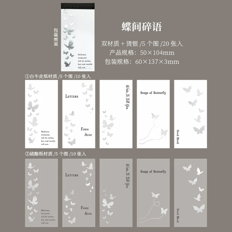 

20 шт./лот, блокноты, материал, бумага, лунный свет, сообщение, журнал, бумага для скрапбукинга, карта, декоративная бумага