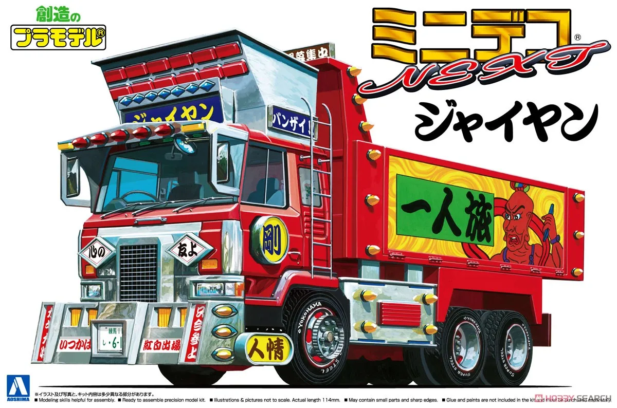 Aoshima 06329 static assembled car model toy 1/64 scale For 