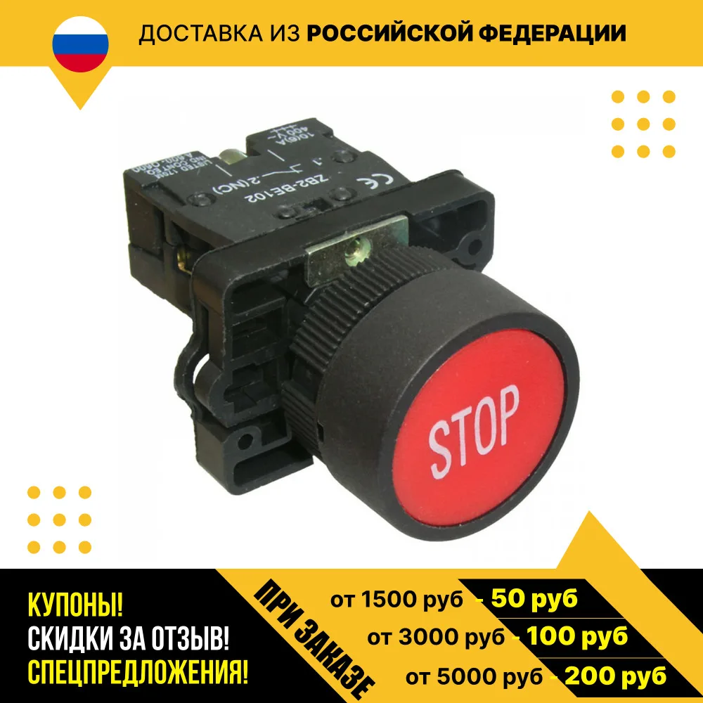 Кнопочный переключатель LXA2 (3SA5)-BA4342 on-(off) |